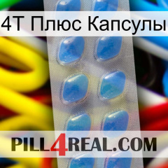 4Т Плюс Капсулы 22